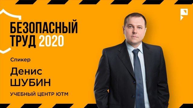 Оценка рисков в офисе
