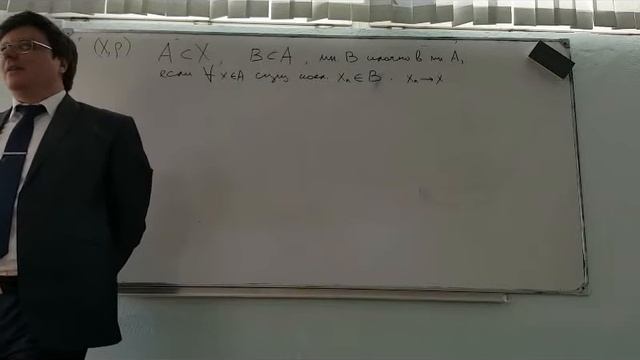 Р.В. Шамин. Функциональный анализ анализ - лекция № 02