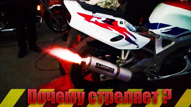 ОТСТРЕЛ ИЗ ГЛУШИТЕЛЯ НА МОТОЦИКЛЕ ! МОТОЦИКЛ СТРЕЛЯЕТ ИЗ ГЛУШИТЕЛЯ НА БОЛЬШИХ ОБОРОТАХ_ РЕШЕНИЕ ТУТ!