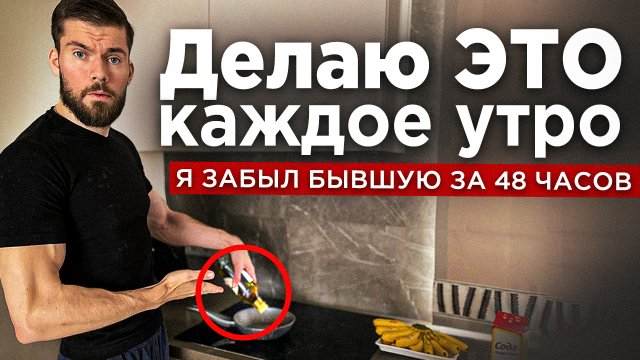 Бывшая не выходит из головы. Не получается забыть бывшую девушку \ Жену. Что делать? Форум.