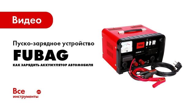 Как зарядить аккумулятор автомобиля?
