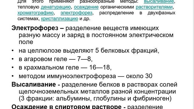 Клиническая биохимия №8, часть 1.mp4