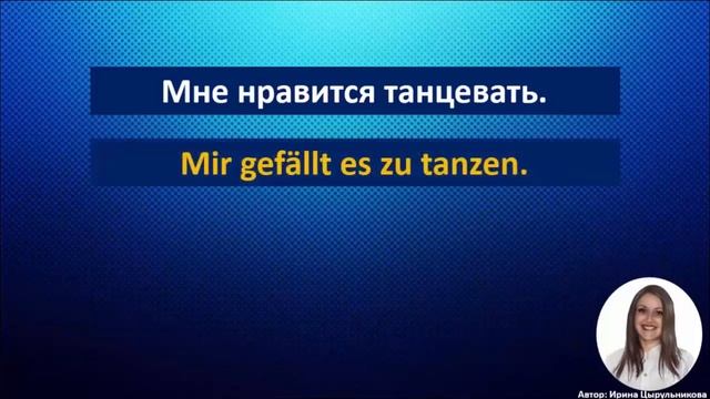 9 АУДИОУРОК С ГОЛОСОМ НОСИТЕЛЯ ПО МЕТОДУ МИШЕЛЯ ТОМАСА #уроки_немецкого #немецкий_язык #немецкий