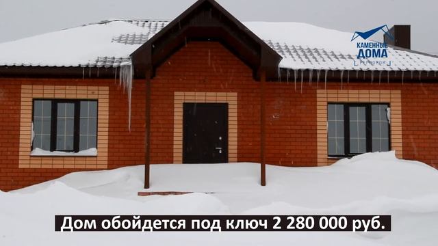 Отзыв клиента компании Каменные Дома Регионов о своём доме