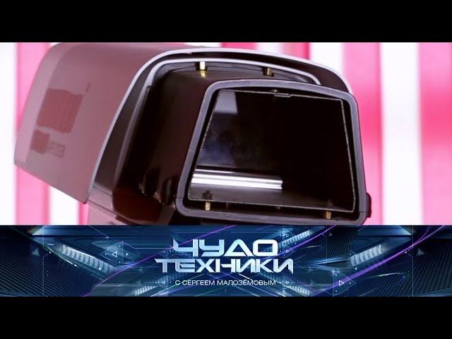 "Чудо техники": все о видеофиксации на дорогах и тест фильтров для воды (16.06.2019)