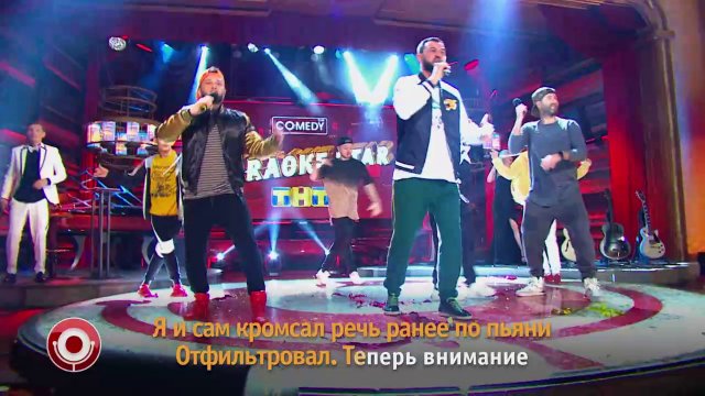 Comedy Club: Скороход, Пышненко, Карибидис, Кожома (Каста - Вокруг шум)