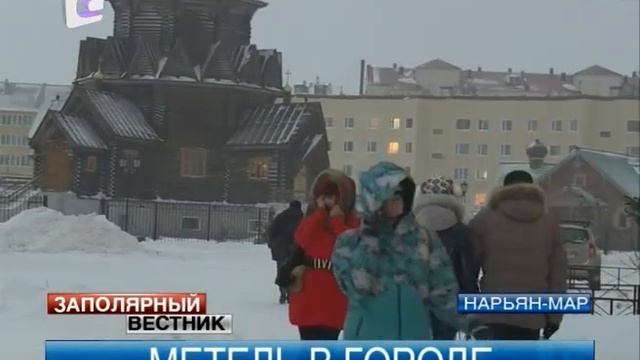 Нарьян-Мар ощутил последствия непогоды