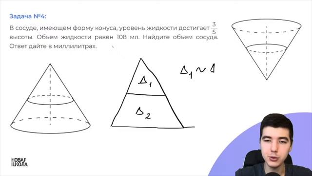 ЕГЭ Базовая Математика | Объемы: 11 и 13 задание