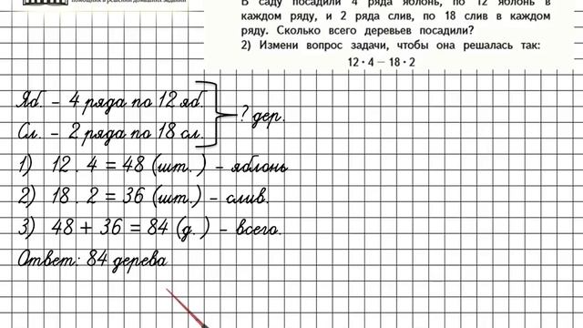 Страница 10 Задание 39 – Математика 4 класс (Моро) Часть 1