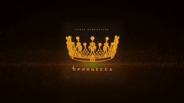 Babek Mamedrzaev - Prinzessa (Принцесса ) | TikTok - Trend