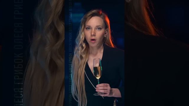 Олеся Грибок: Киногерои_пьяненькие