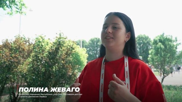 Эмоции детей на Фестивале Движения Первых!