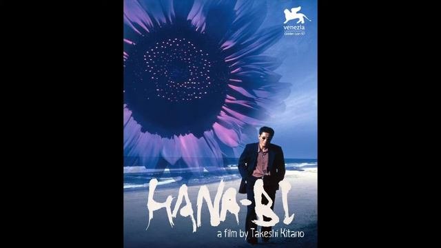 Фейрвейрк (1997) –  Full OST реж. Такеши Китано