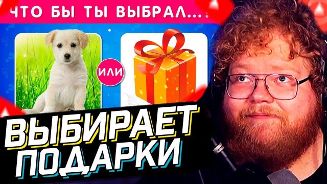 T2x2 СМОТРИТ: ЧТО БЫ ТЫ ВЫБРАЛ...? КОРОБКА С СЮРПРИЗОМ / EMOJI COOL // РЕАКЦИЯ