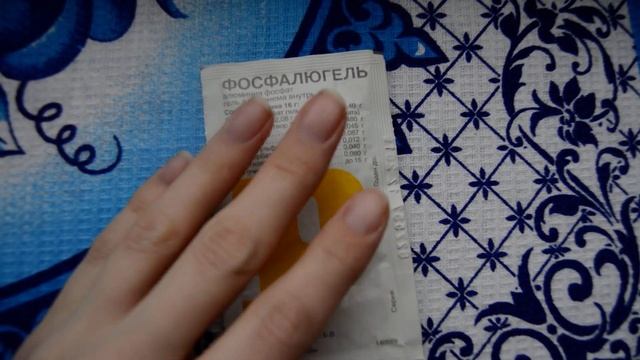Фосфалюгель. Отзыв о препарате. Обзор