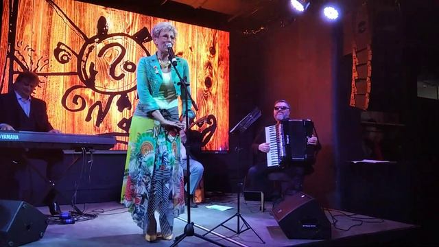 заключительная песня Элеоноры Филиной в  кафе огород 20 апреля