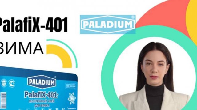 Клеи монтажные Paladium