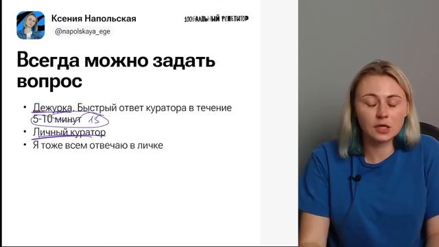 Презентация годового курса «БиоФак» 2024 ЕГЭ по биологии | Ксения Напольская