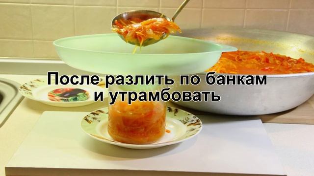 КАК ПРИГОТОВИТЬ ЛЕЧО С ЛУКОМ? Вкусное лечо на зиму / Лечо с морковью, луком, томатами по домашнему
