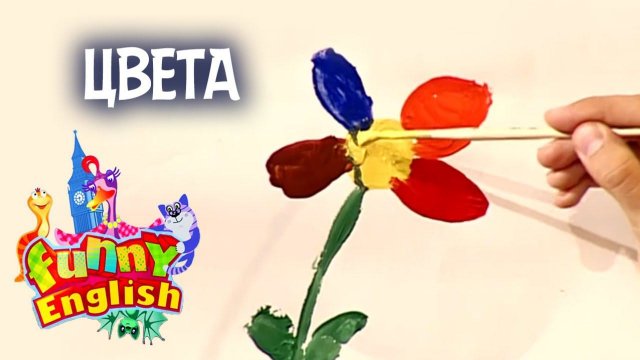 Funny English. Выпуск 3. Цвета | Телеканал Карусель
