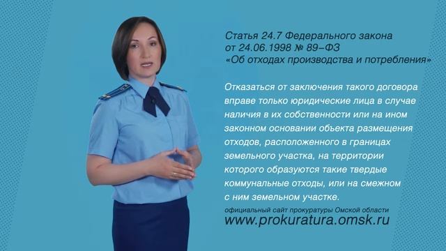 ВАШЕ ПРАВО (Твердые коммунальные отходы)