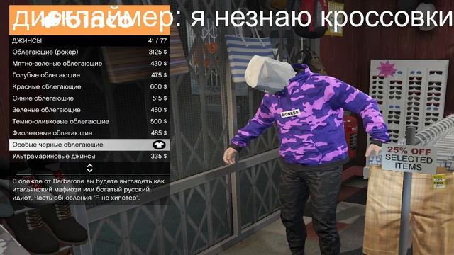 как повторить скин джела ютубера по гта 5 онлайн крутой лук *Обновлено*