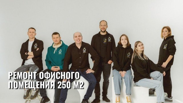 Ремонт коммерческого помещения