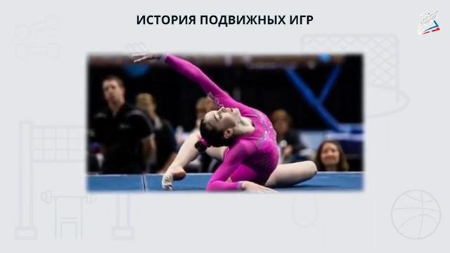 Урок физкультуры. История возникновения гимнастики.