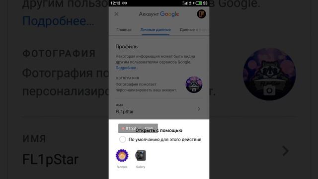 Как поменять имя и аватарку на YouTube