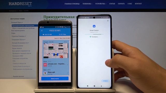 Как перенести данные со старого телефона на Poco X3  / Трансфер файлов