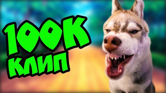 Я НЕ МЕЛКИЙ Я НЕ ДРЫЩ! И ПОДПИСЧИКОВ СТО ТЫЩ! Хаски Бублик. Говорящая собака