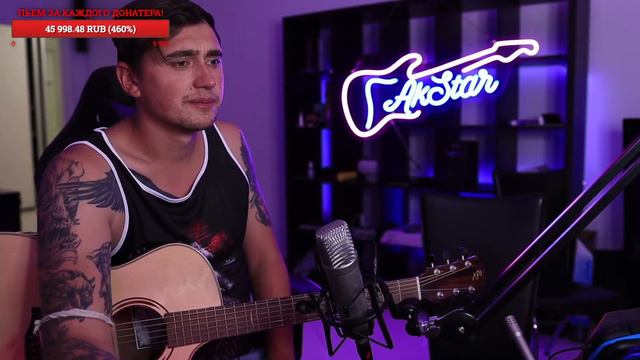 СТРИМ С ЯРИКОМ БРО И AKSTAR, гитара, песни, все дела... (С канала Ярик Бро)