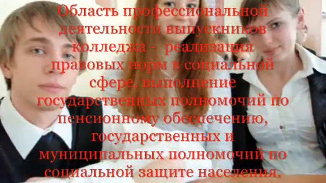Волгоградский экономико-технический колледж
