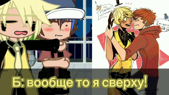 ||Реакция Билла и Диппера на шипы|| 4/? || Meow Meow || Мяу Мяу || переделка ||