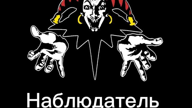 Угадай песни Король и Шут по эмодзи