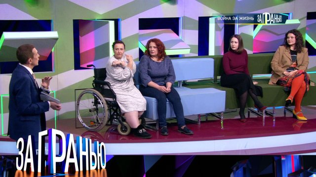 «За гранью»: «Война за жизнь» | Выпуск от 31 января 2023 года