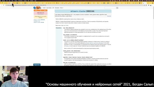 Лекция 7 | Обучение без учителя | Машинное обучение