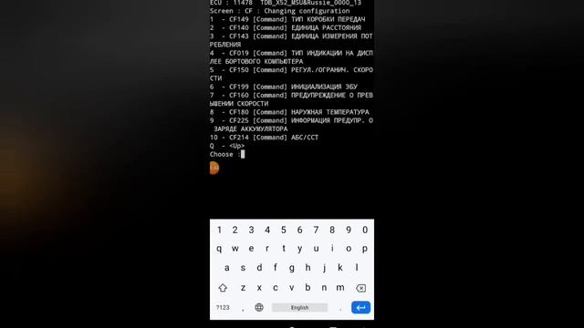 Активация круиз контроля Lada XRay