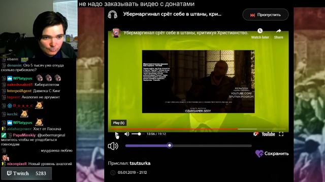 Убермаргинал критикует Христианство