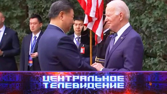 «Центральное телевидение». Выпуск от 18 ноября 2023 года