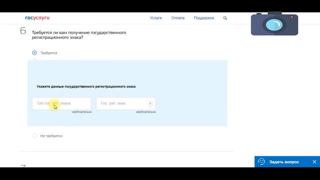 Как сохранить госномер в ГИБДД через госуслуги