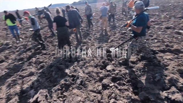 Огромный слет от СЕРОГО КОПАТЕЛЯ