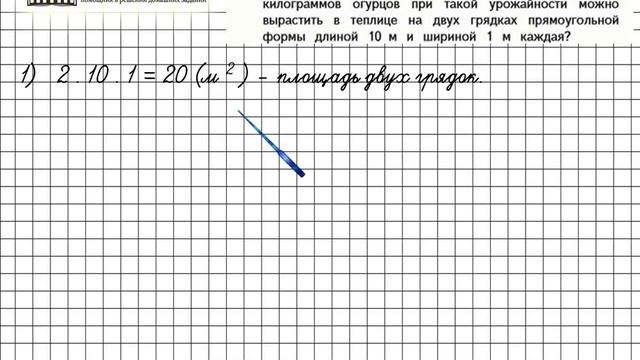 Страница 54 Задание 18 – Математика 4 класс (Моро) Часть 1