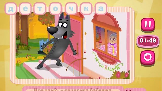Сказочные слова! Машины сказки !! СКАЗКИ