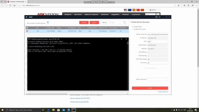 Первичная настройка камеры HiWatch DS i214WB