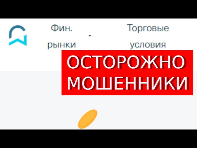 Wcr Jzs com (Trade.Wcrjzs.org) отзывы – МОШЕННИКИ Как вернуть деньги?