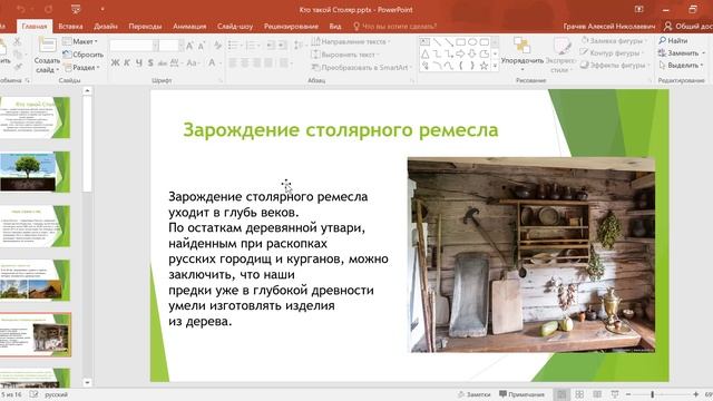 Кто такой столяр