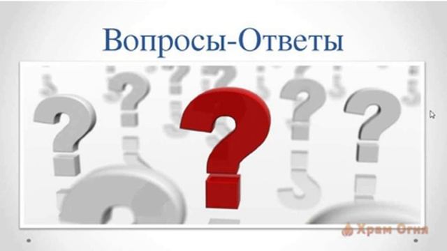 Дух Предков. Алтарь Предков - Место Силы Рода. Часть 4 - Ритуал призыва Предков.
