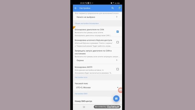Настройка систем StarLine 6 поколения *A* *S* *E* 96-97 с помощью смартфона.