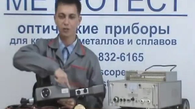 Стилоскоп переносной СЛП-4 #метротест #стилоскоп #стилоскопирование